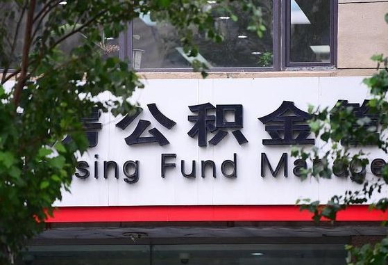 巨野人公积金离职怎么帮提（住房公积金离职怎么提取钱）